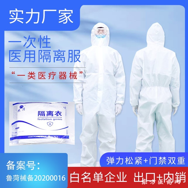 山東朱氏藥業(yè)集團(tuán)誠招隔離衣等防護(hù)用品代理商，攜手共創(chuàng)健康未來
