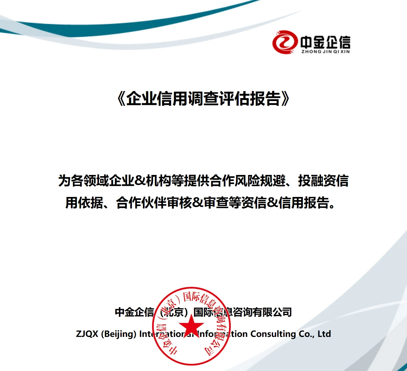 2023-2029年半導(dǎo)體缺陷檢測設(shè)備行業(yè)發(fā)展現(xiàn)狀與投資戰(zhàn)略規(guī)劃可行性分析