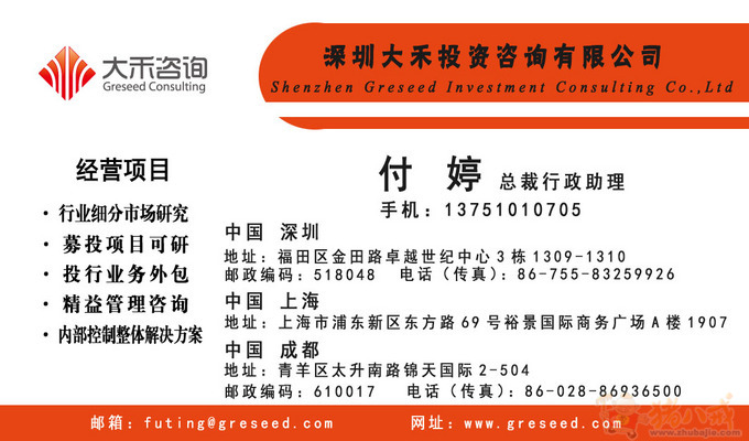 深圳大禾投資咨詢 專業(yè)名片設(shè)計(jì)，助力品牌形象升級(jí)